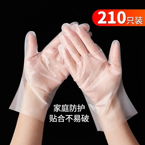 TPE材质食品级手套|超2000次加购