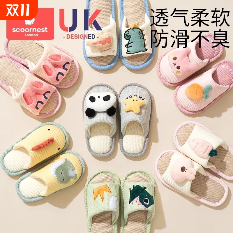 儿童亚麻拖鞋夏季春秋室内防滑防臭宝宝幼儿园男童女童四季居家