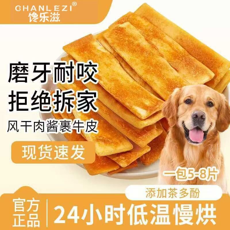 风干牛皮磨牙棒宠物狗狗零食小中大型犬金毛专用骨头咬胶耐咬口腔