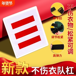 臂章不伤衣神器魔术贴小队长标志一道杠免别针织唛款松紧带式学生臂章贴新款班干部臂章中队委大队委袖章
