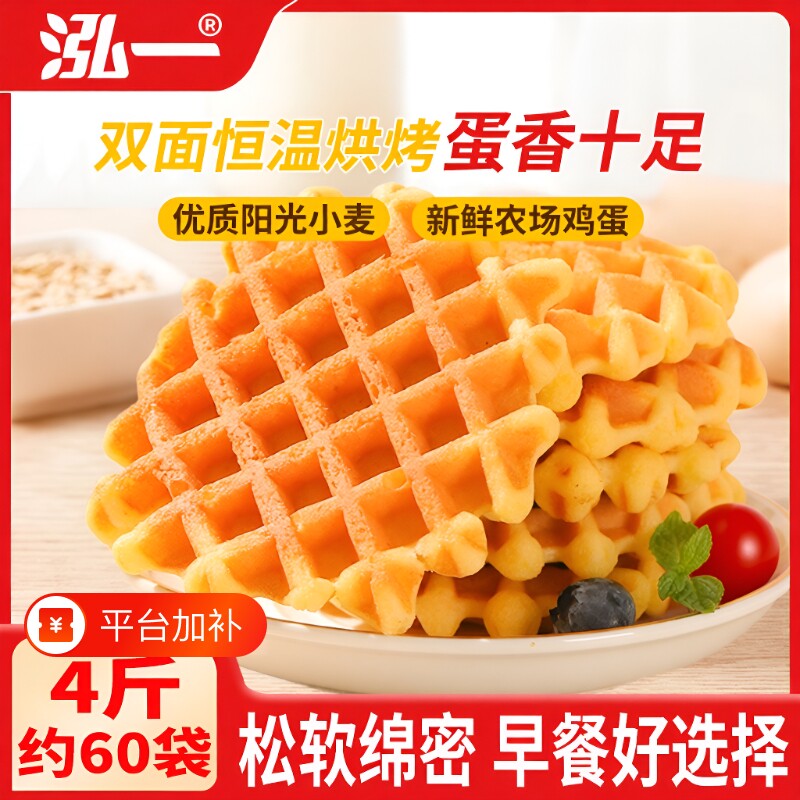 泓一华夫饼面包营养早餐饼干学生蛋糕小零食休闲食品小吃健康送礼