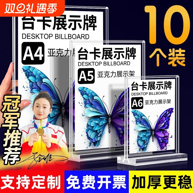 亚克力展示架台卡展示牌A4台牌立牌抽拉强磁吸台签菜单桌牌价格广告A5桌面美容院价目表水牌板框式标识摆台A3