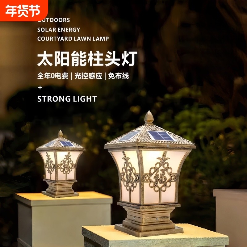 太阳能柱头灯LED户外防水庭院别墅欧式庭院灯花园墙头围墙大门灯