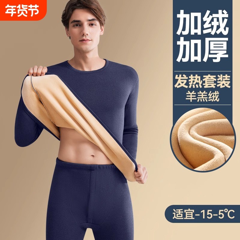 保暖内衣男士加厚加绒羊羔绒爸爸秋衣秋裤中老年套装冬季羊绒红色,女士内衣/男士内衣/家居服,保暖套装,淘宝优惠券,粉丝福利购,淘宝优惠卷
