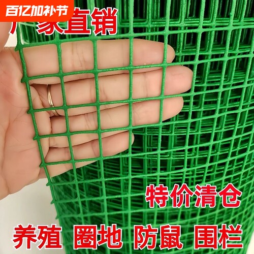 铁丝网养养殖网防鼠栅栏