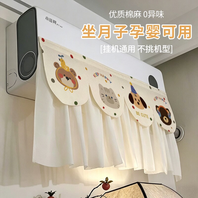新款免安装空调挡风板挡风帘防直吹挂机防尘罩坐月子挂式美化卧室