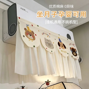 新款免安装空调挡风板挡风帘防直吹挂机防尘罩坐月子挂式美化卧室