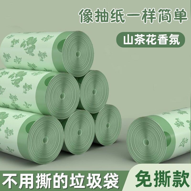 山茶花免撕垃圾袋加厚家用手提式抽绳厨房大号塑料袋蚊虫宿舍特厚