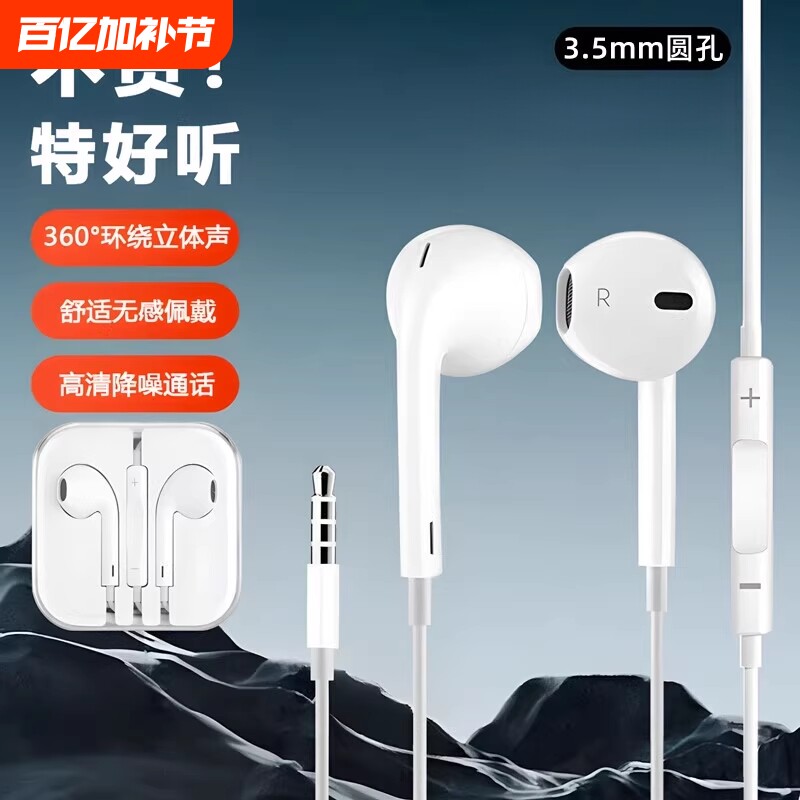 重低音耳机半入耳式线控手机耳机适用于苹果/安卓耳机升级有线耳