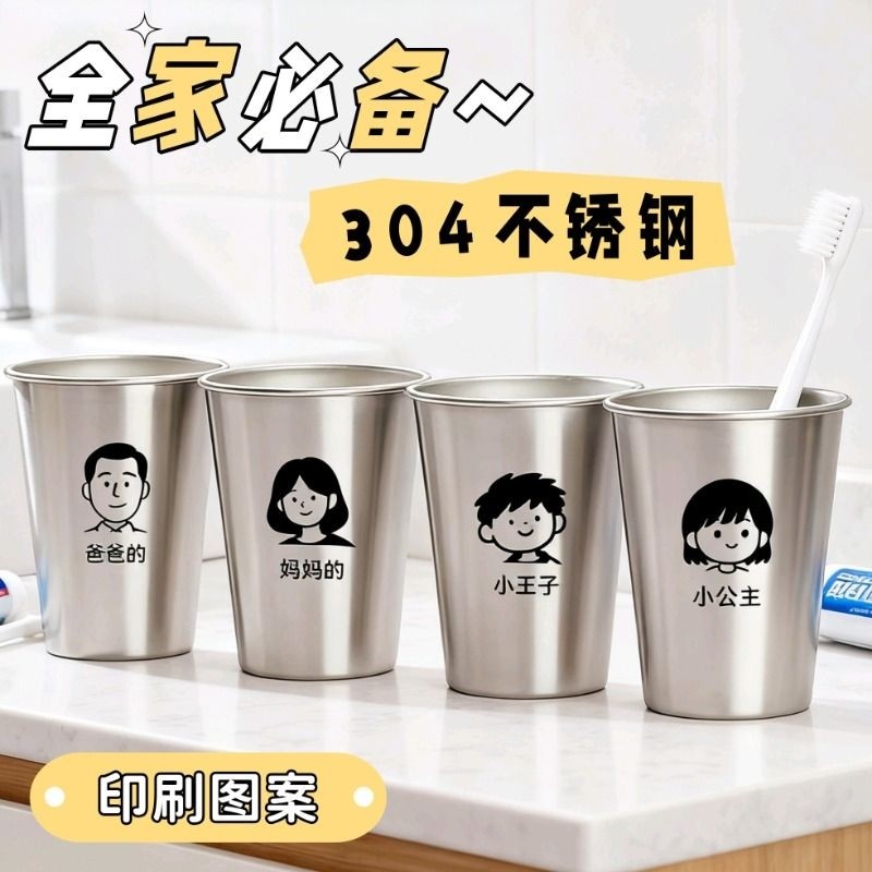 304不锈钢家庭漱口杯家用一家三口四口洗漱杯牙刷杯杯子食品级,家庭/个人清洁工具,洗漱杯,淘宝优惠券,粉丝福利购,淘宝优惠卷