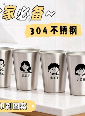 304不锈钢家庭漱口杯家用一家三口四口洗漱杯牙刷杯杯子食品级