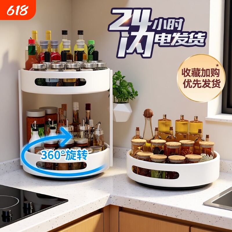 旋转厨房置物架调料台面单双层多功能盐酱油瓶罐调味料收纳盒家用