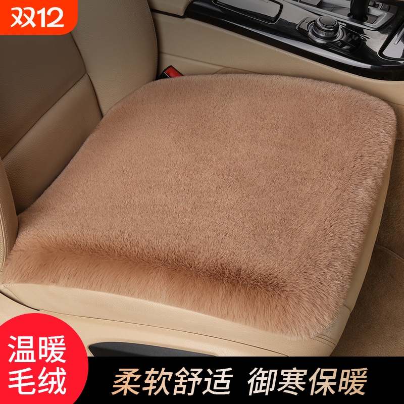汽车坐垫冬季毛绒单片座椅