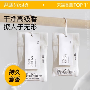 衣柜香包香薰家用卧室内房间持久留香衣橱衣服香氛袋防潮香片