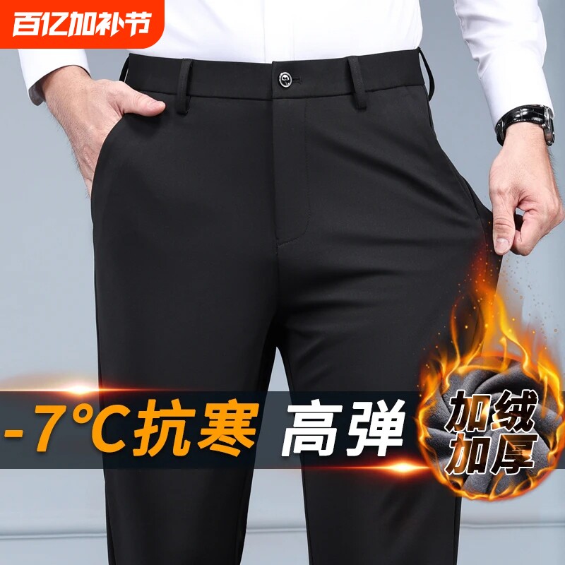 秋冬加绒加厚款休闲裤男直筒宽松中年裤子休闲西裤男弹性防风抗皱