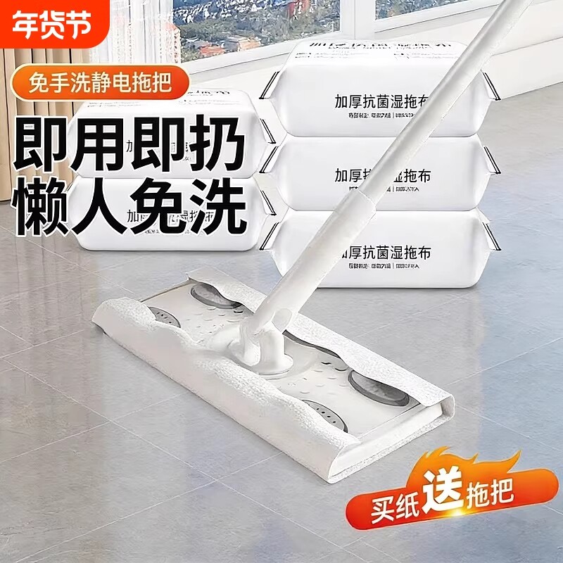 静电除尘纸一次性拖把湿巾吸尘免洗湿纸巾擦地纸家用拖布地板拖地
