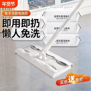 静电除尘纸一次性拖把湿巾吸尘免洗湿纸巾擦地纸家用拖布地板拖地