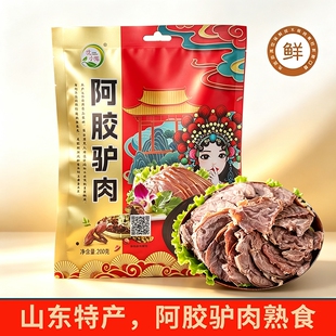 山东特产正宗五香酱驴肉新鲜熟食真空即食正宗驴肉端午节送礼盒
