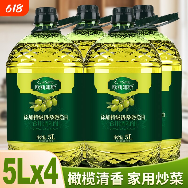 5升超大桶添加特级初榨橄榄食用调和油家用炒菜大桶食用油