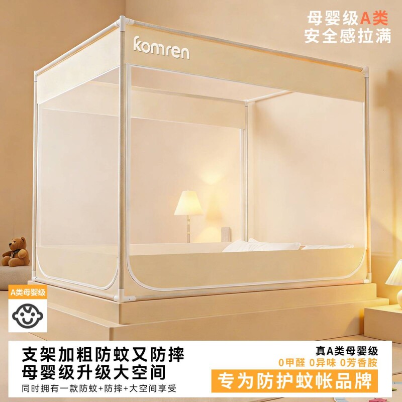蚊帐家用婴儿防摔卧室免安装防蚊虫帐纱支架折叠床笠款网纱加高