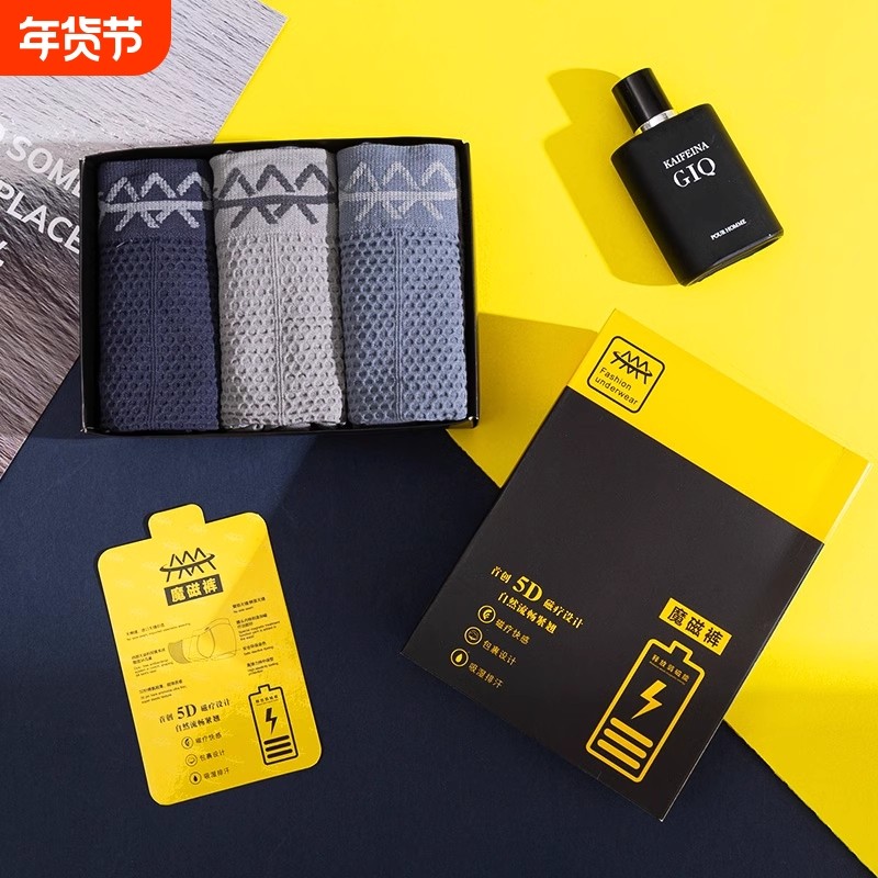 男士内裤男平角舒适抗菌四角短裤高弹裤衩透气潮流本命年龙年裤头,女士内衣/男士内衣/家居服,男平角内裤,淘宝优惠券,粉丝福利购,淘宝优惠卷