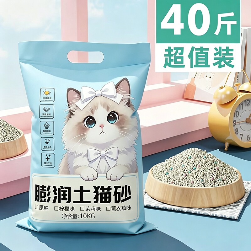 猫砂40斤包邮除臭结团低尘柠檬膨润土20斤10kg猫咪用品豆腐不粘底