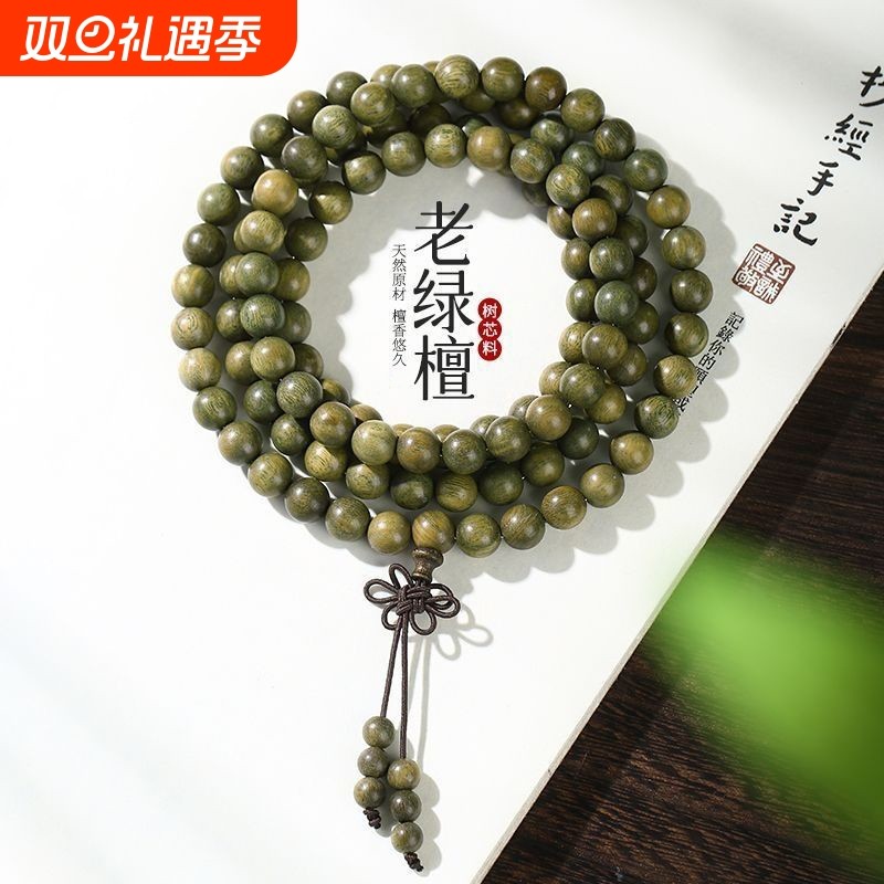 盘玩变色老料绿檀木手串把玩佛珠手链女念珠木质文玩多圈简约串珠