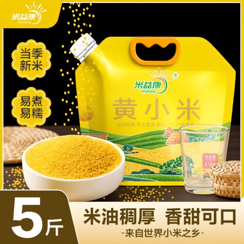 米脂黄小米新米500g|千人加购