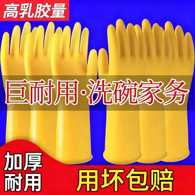 【热销百万】特厚牛筋手套图片