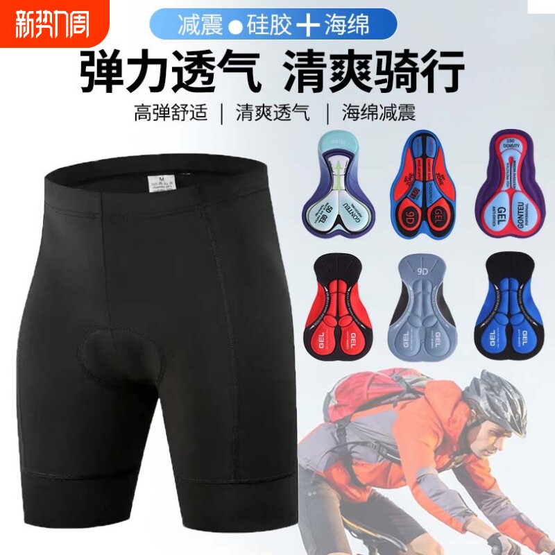男士透气减震自行车骑行裤新款硅胶海绵公路车短裤四季速干山地车