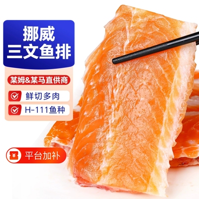 挪威三文鱼排边角料人吃三文鱼头鱼腩鱼骨新鲜冷冻进口冷冻深海鱼