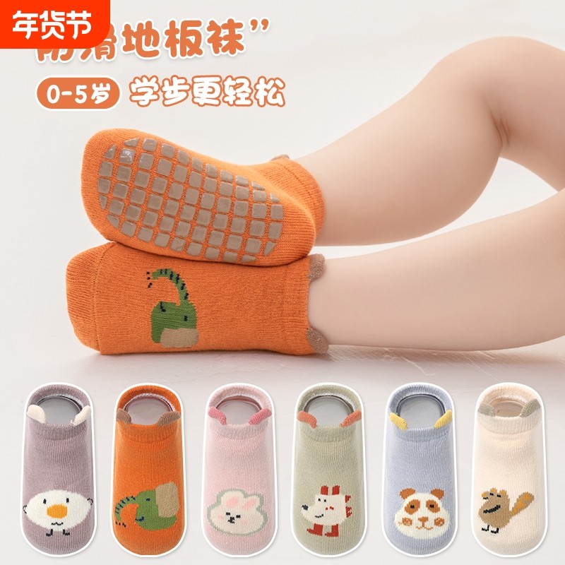 宝宝地板袜春秋隔凉防滑纯棉室内学步新生婴儿袜子男女童短筒鞋袜