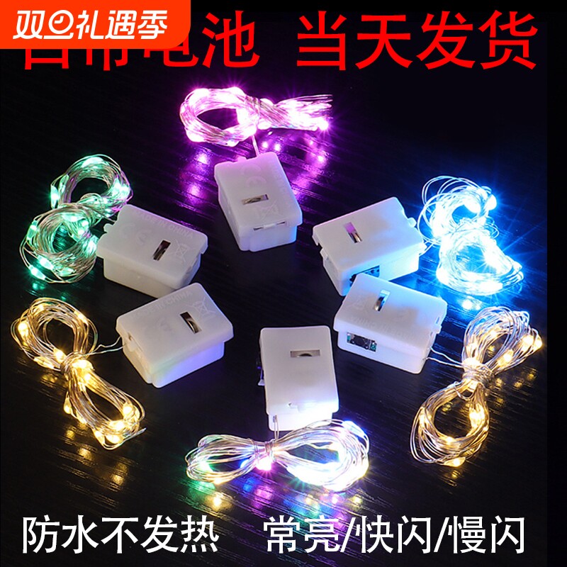 圣诞彩灯灯串电子灯带闪灯串灯满天星LED小氛围装饰用灯珠diy发光