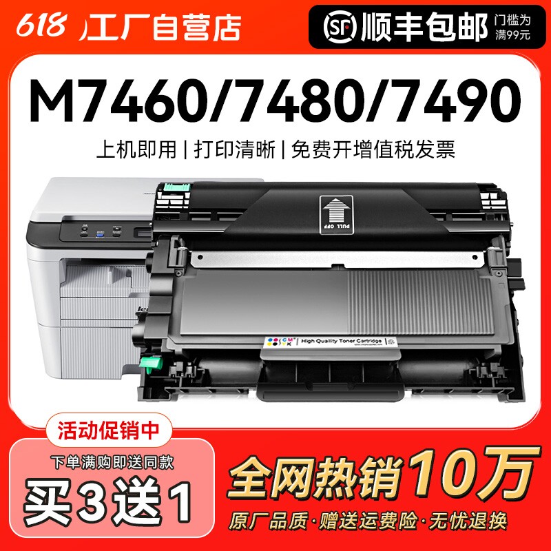 适用联想M7460硒鼓m7480打印机粉盒M7490DNF 7405dw黑白多功能一体机墨盒lenovo碳粉LD2451 LT2451墨粉CMYK