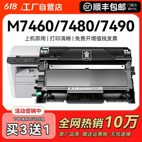 适用联想M7460硒鼓m7480打印机粉盒M7490DNF 7405dw黑白多功能一体机墨盒lenovo碳粉LD2451 LT2451墨粉CMYK