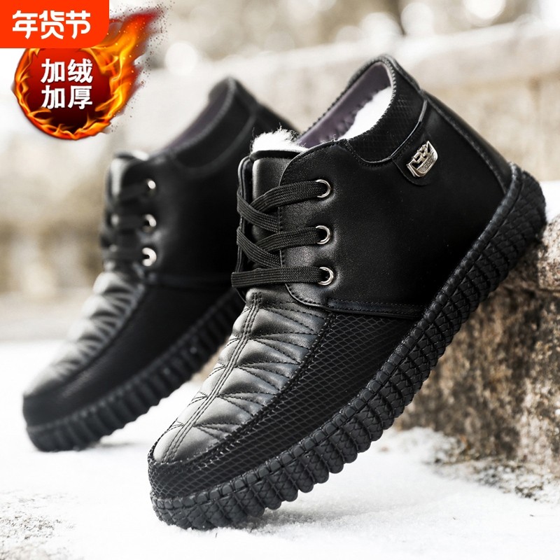 加厚羊毛棉鞋男士冬季皮面防水高帮保暖棉靴中老年加绒防滑雪地靴,流行男鞋,棉鞋,淘宝优惠券,粉丝福利购,淘宝优惠卷