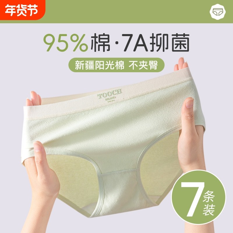 无痕女士内裤纯棉女生抗菌裆中腰透气2024新款秋冬全棉三角短裤头