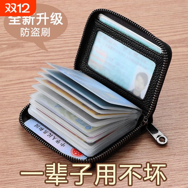 新款软皮卡包女精致高档防盗刷大容量多卡位卡夹多功能拉链零钱包