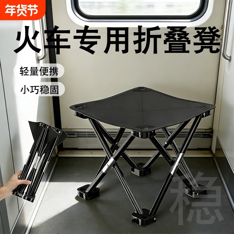 户外露营轻便折叠椅便携式火车高铁无座美术写生钓鱼折叠凳小马扎