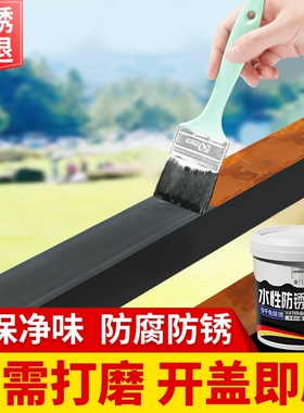 防锈漆油漆金属漆铁锈转化剂免除锈水性桶装防腐家用黑色自刷涂料