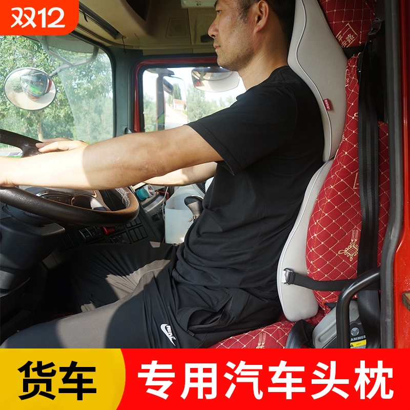 货车专用头枕腰靠记忆棉护