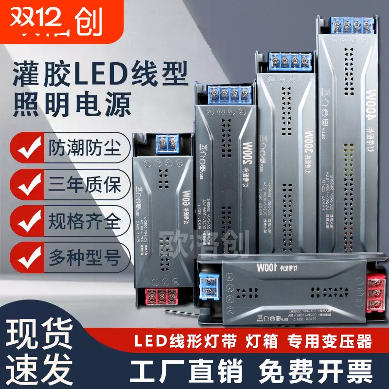 线形灯带变压器220转12v24v超薄LED线型灯条灯箱直流开关电源静音