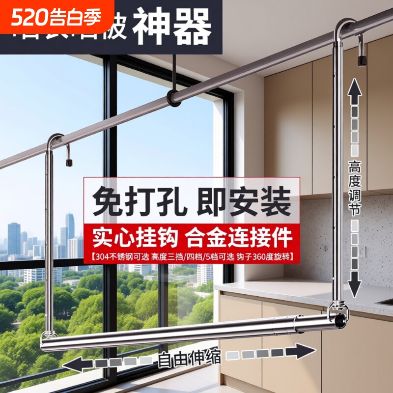 伸缩晾衣杆阳台悬隐形晾衣架免打孔家用晒被子衣服神器升降折叠