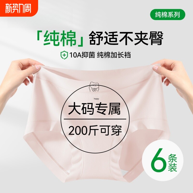 5条绝美内裤女士款纯棉抗菌2025新款高颜值三角裤中腰抑菌加长