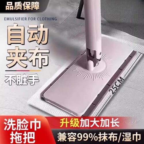 大号全自动夹抹布免手洗加长