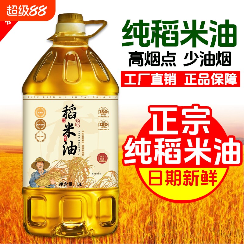 5L纯稻米油非转基因|千人加购图片