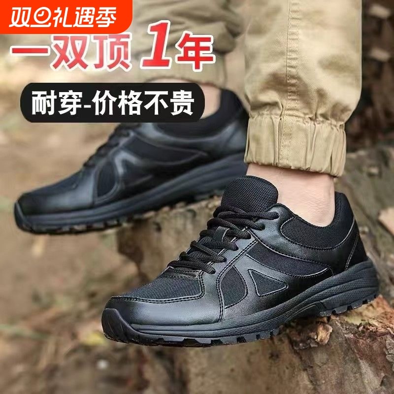 低帮作训鞋体能鞋男超轻训练跑步透气黑色运动工作耐磨解放胶鞋男