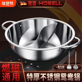 加厚不锈钢鸳鸯锅火锅家用电磁炉专用吃电火锅锅子户外大大容量