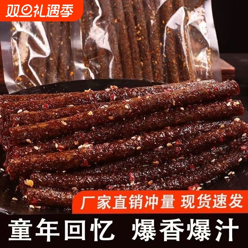 30根3.99大长筋香辣条辣棒儿时解馋80后童年零食辣味好吃回忆