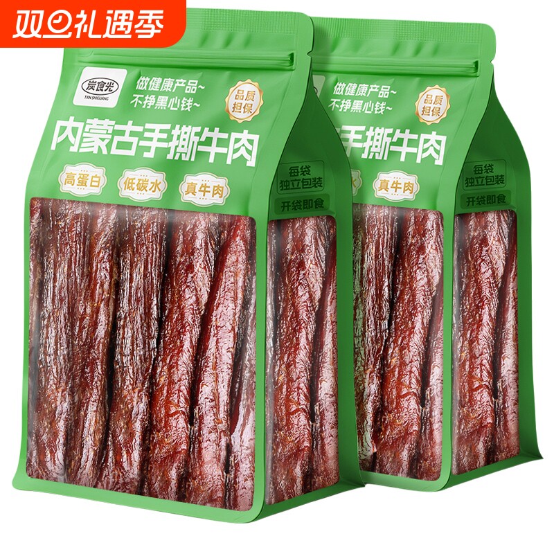风干牛肉干手撕休闲零食品正宗内蒙古特产主单独小包装官方旗舰店